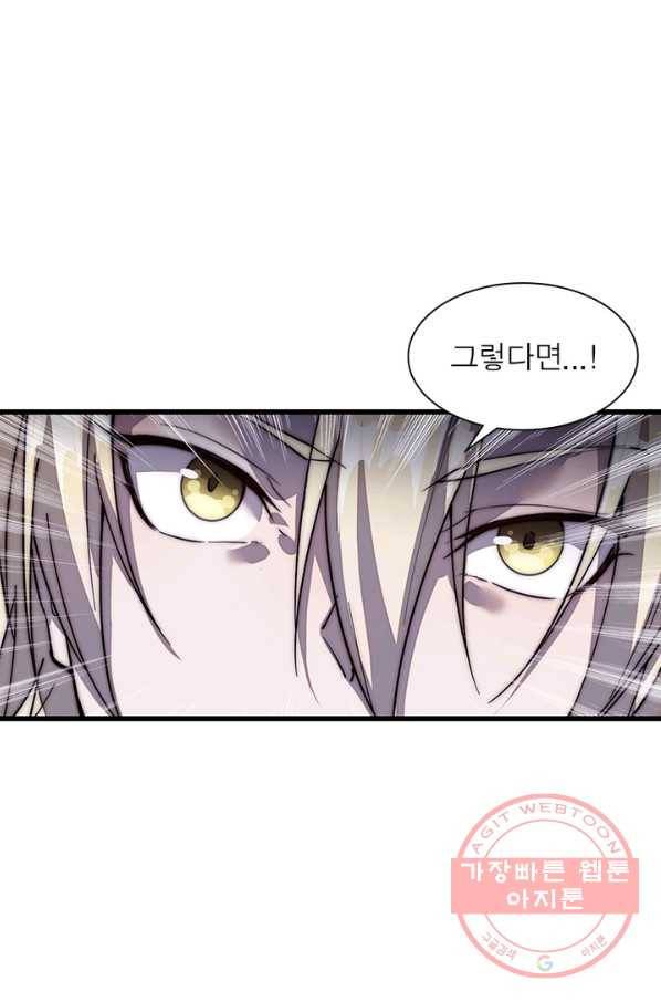 퀘스트 지상 최고의 산적 71화 25