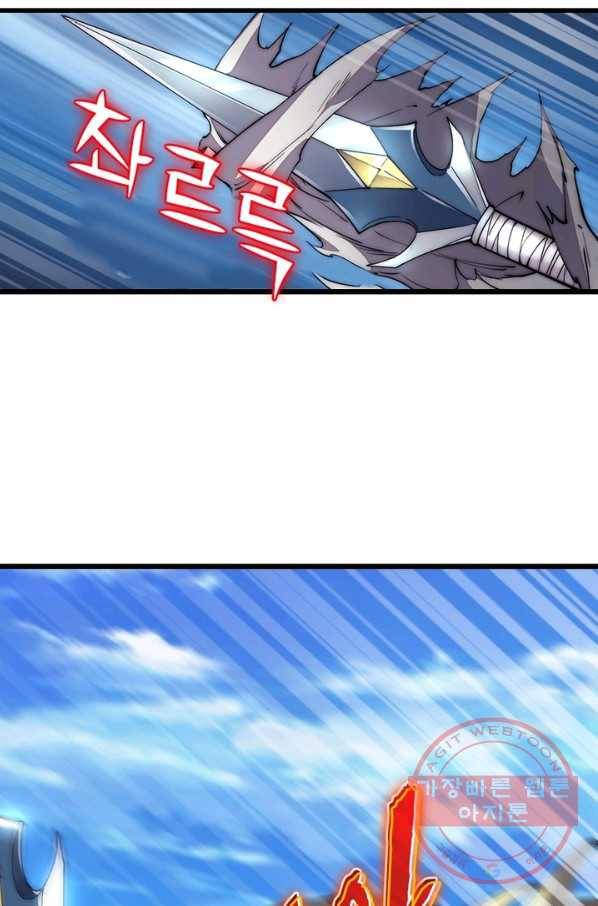 퀘스트 지상 최고의 산적 71화 26
