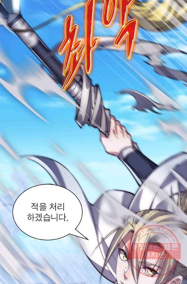 퀘스트 지상 최고의 산적 71화 27