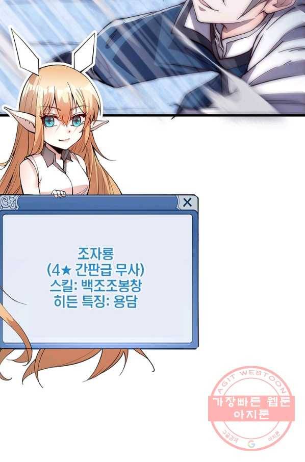 퀘스트 지상 최고의 산적 71화 28