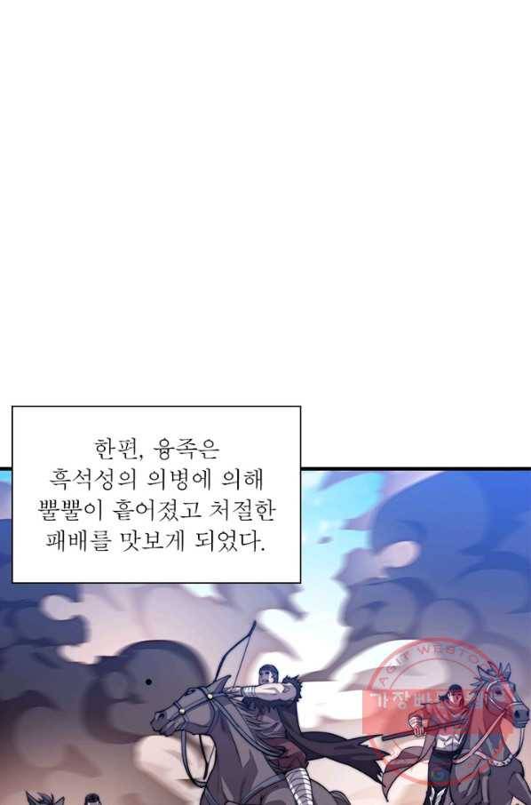 퀘스트 지상 최고의 산적 71화 29