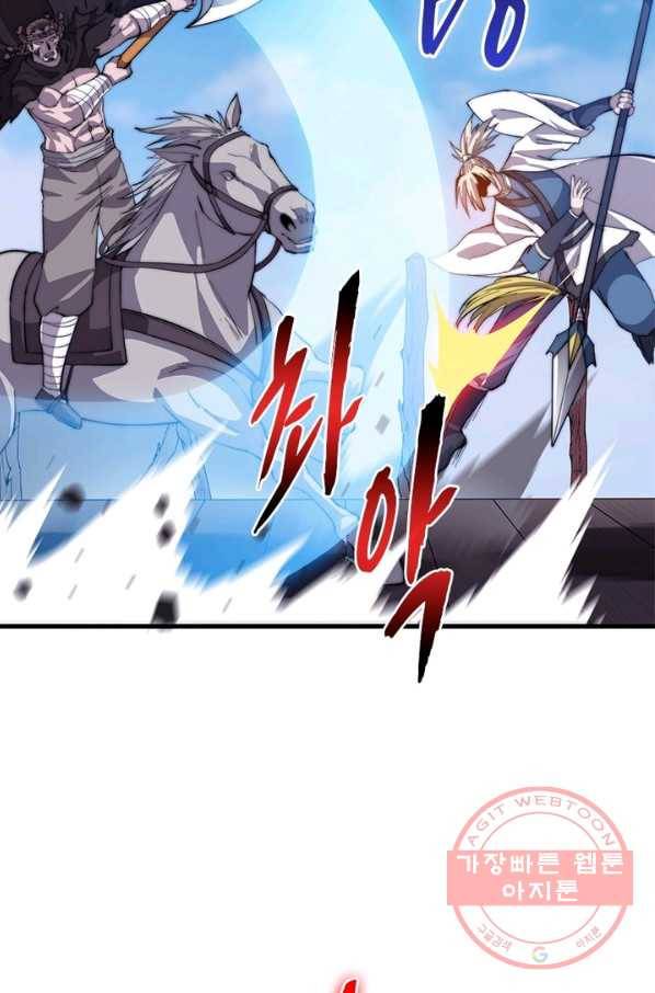 퀘스트 지상 최고의 산적 71화 36