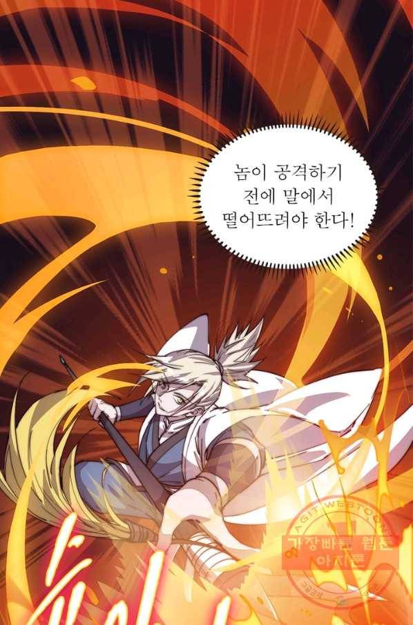 퀘스트 지상 최고의 산적 71화 40