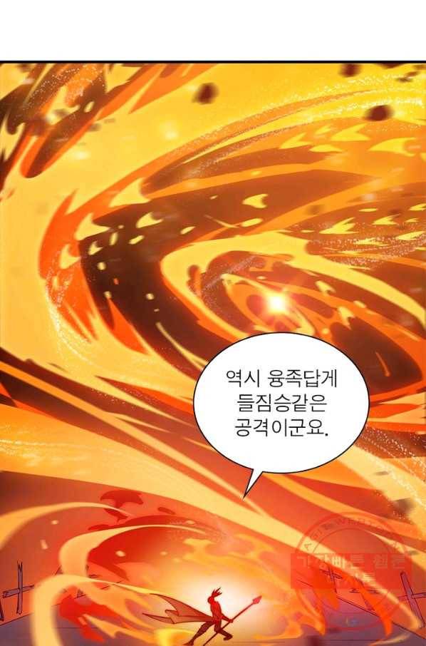 퀘스트 지상 최고의 산적 71화 48