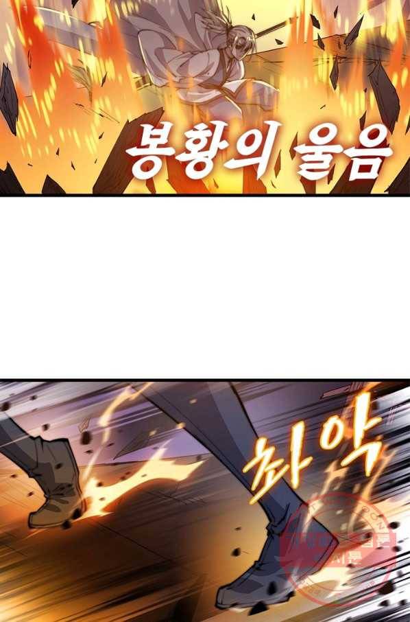 퀘스트 지상 최고의 산적 71화 50