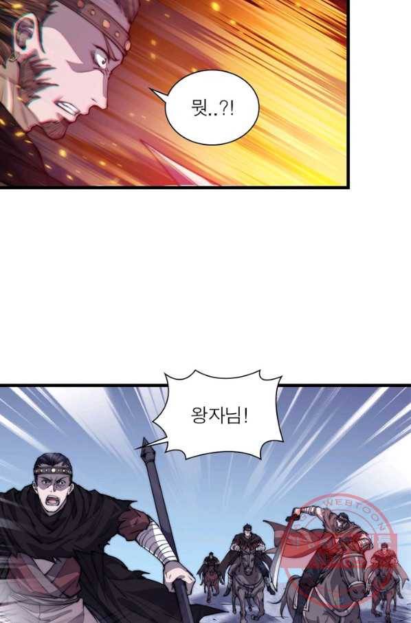 퀘스트 지상 최고의 산적 71화 58