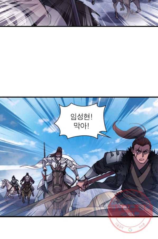 퀘스트 지상 최고의 산적 71화 59