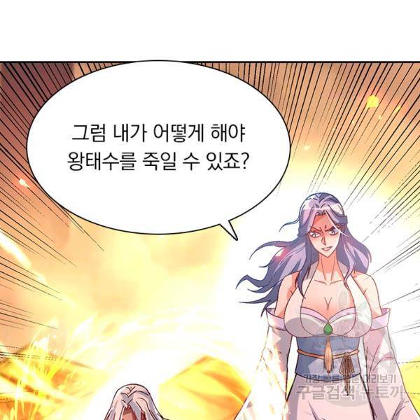 역천지존 53화 15