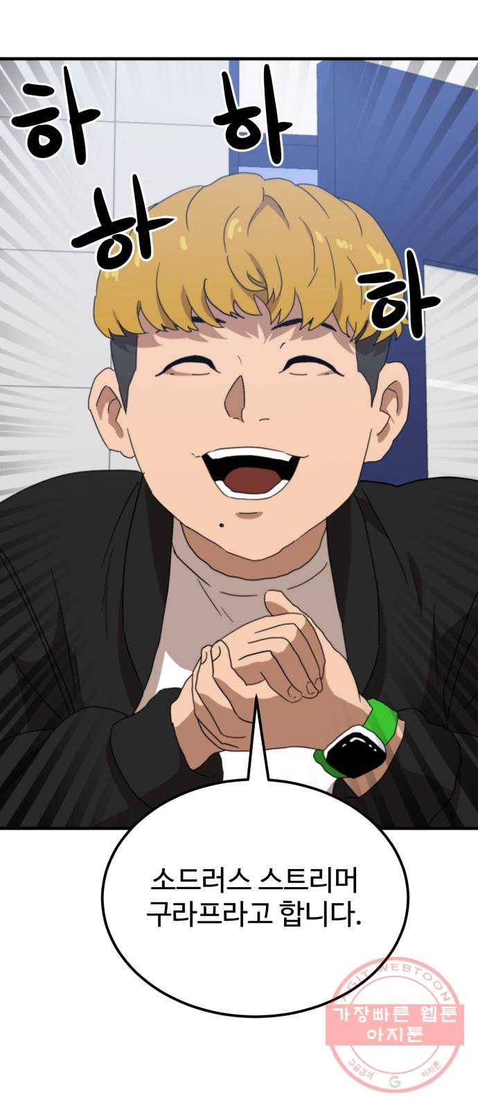 더블클릭 24화 1