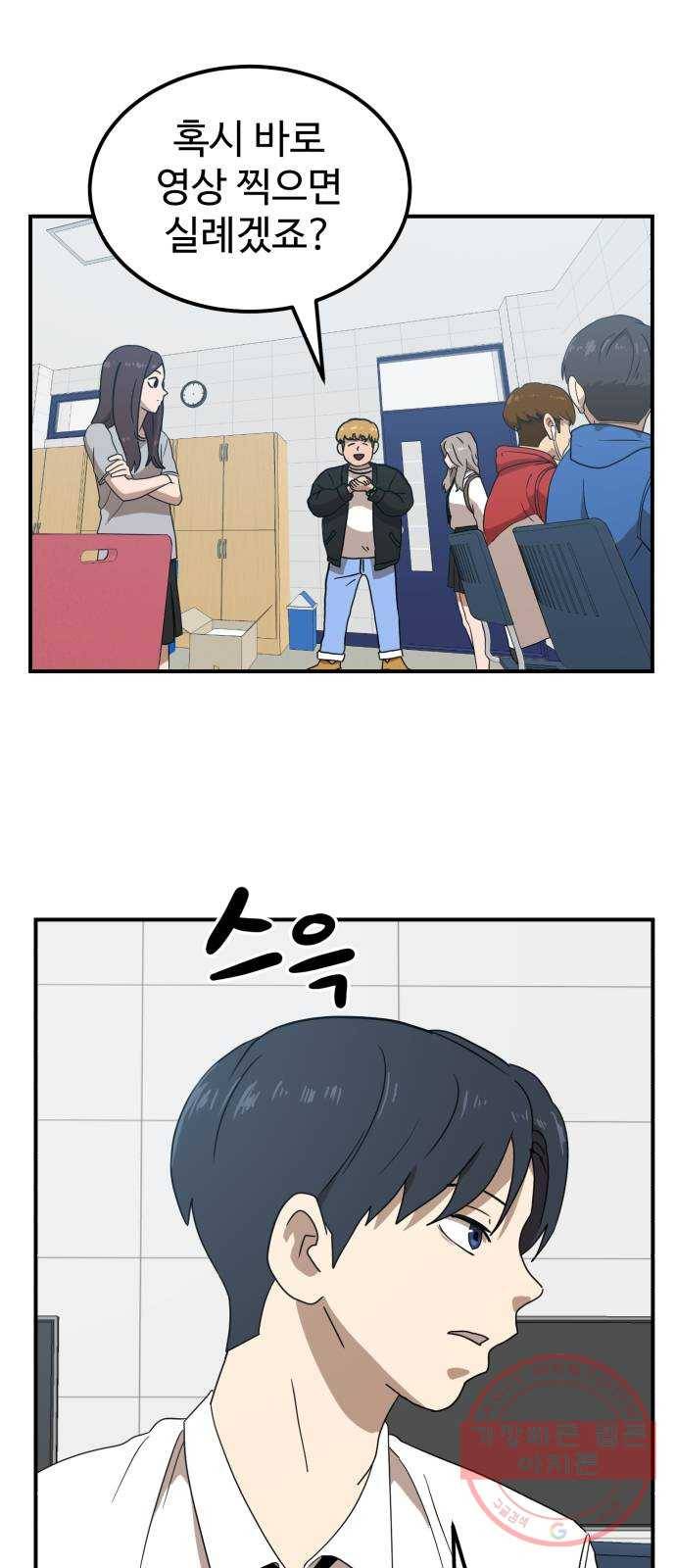 더블클릭 24화 2