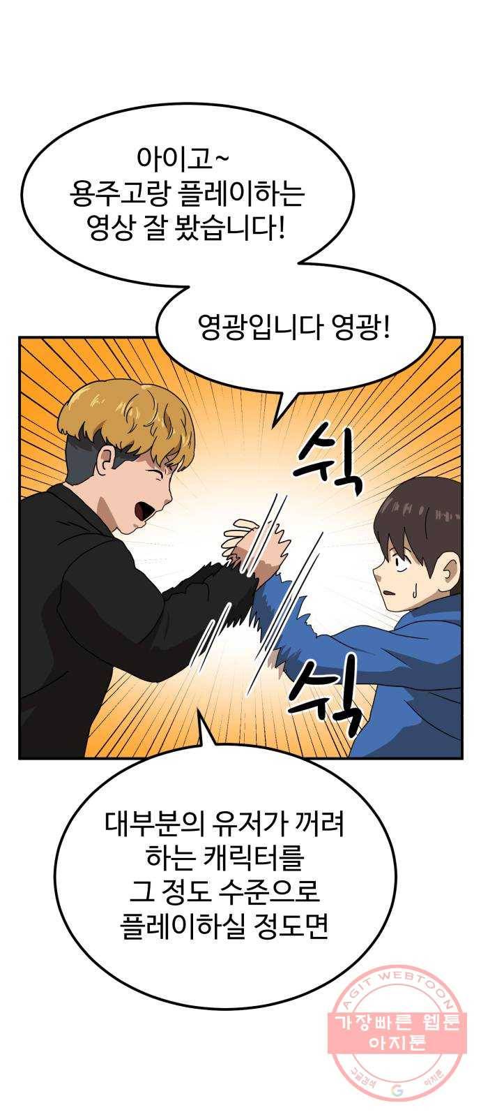 더블클릭 24화 6