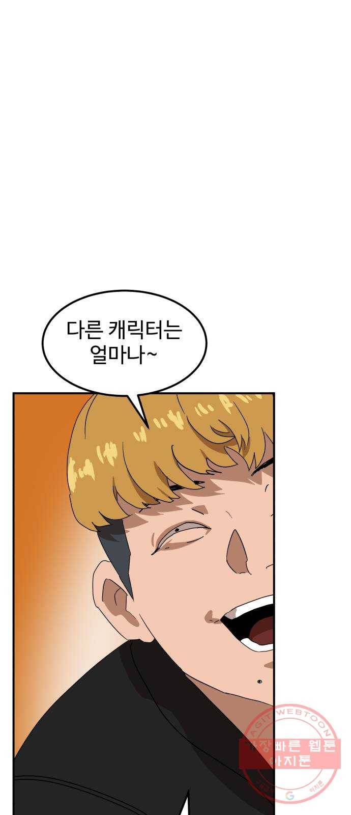 더블클릭 24화 7