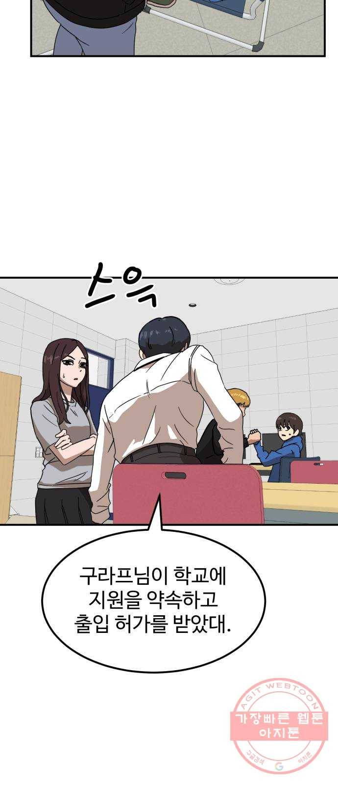 더블클릭 24화 9