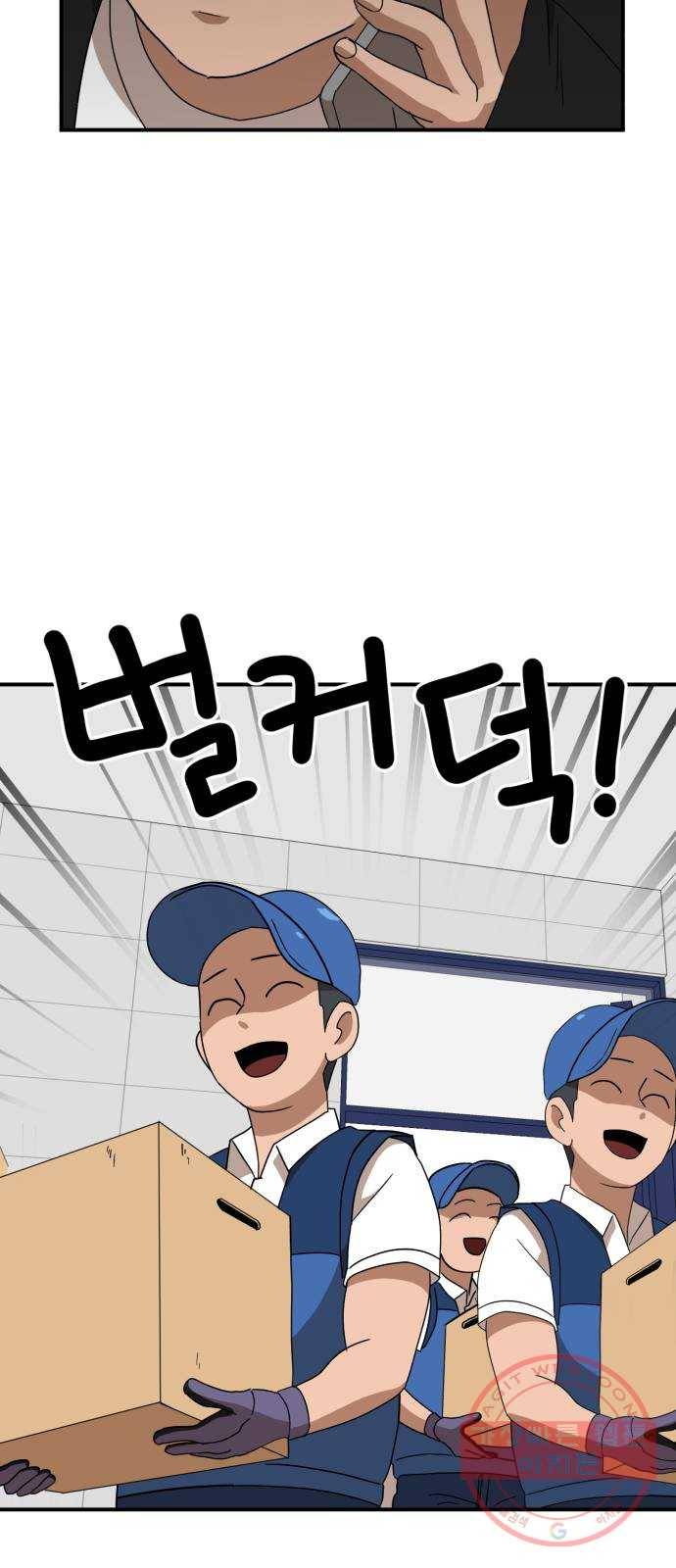더블클릭 24화 11