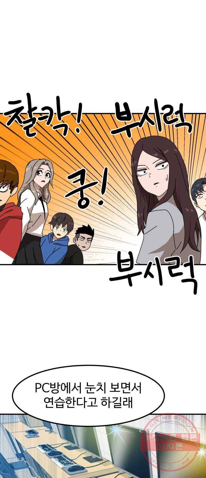더블클릭 24화 12