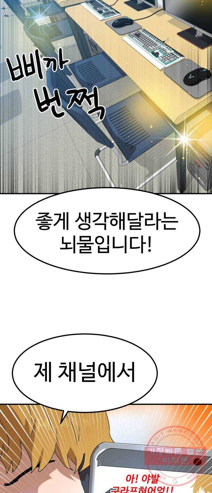 더블클릭 24화 13