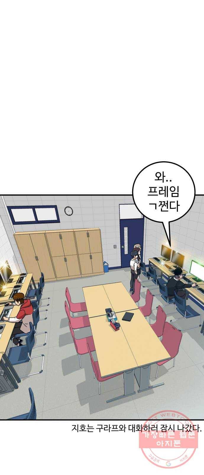 더블클릭 24화 15