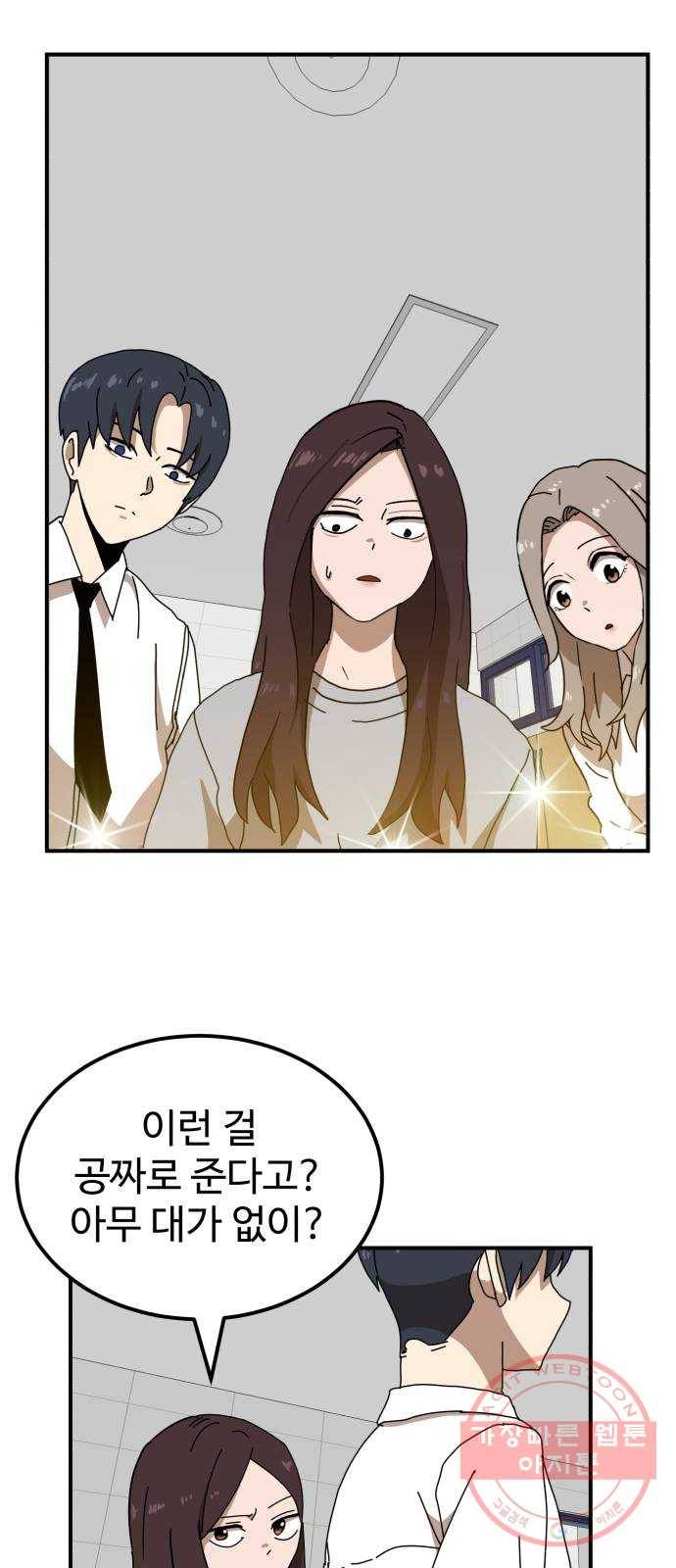더블클릭 24화 16