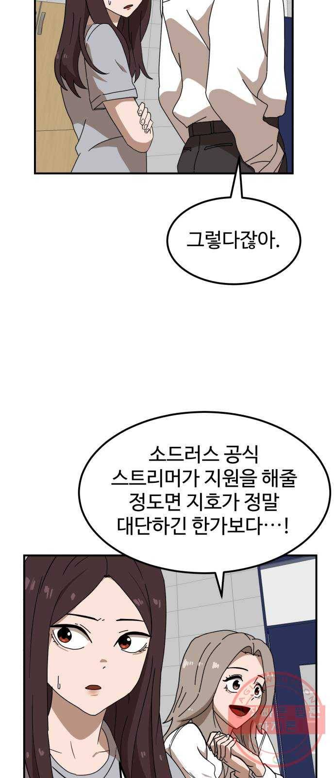 더블클릭 24화 17