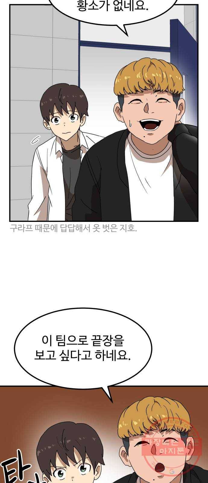 더블클릭 24화 20