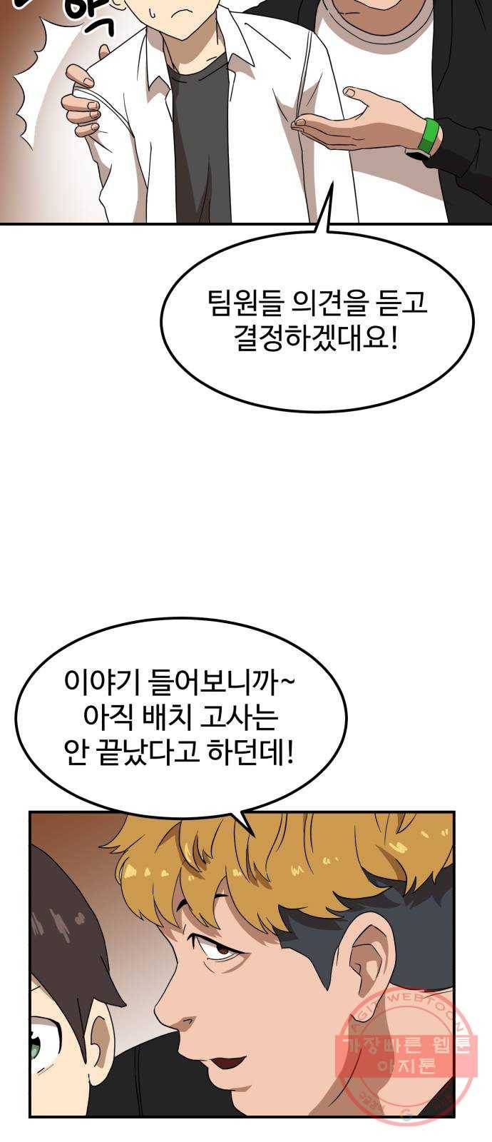 더블클릭 24화 21