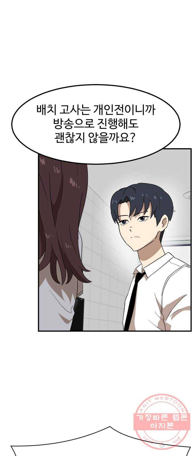 더블클릭 24화 22