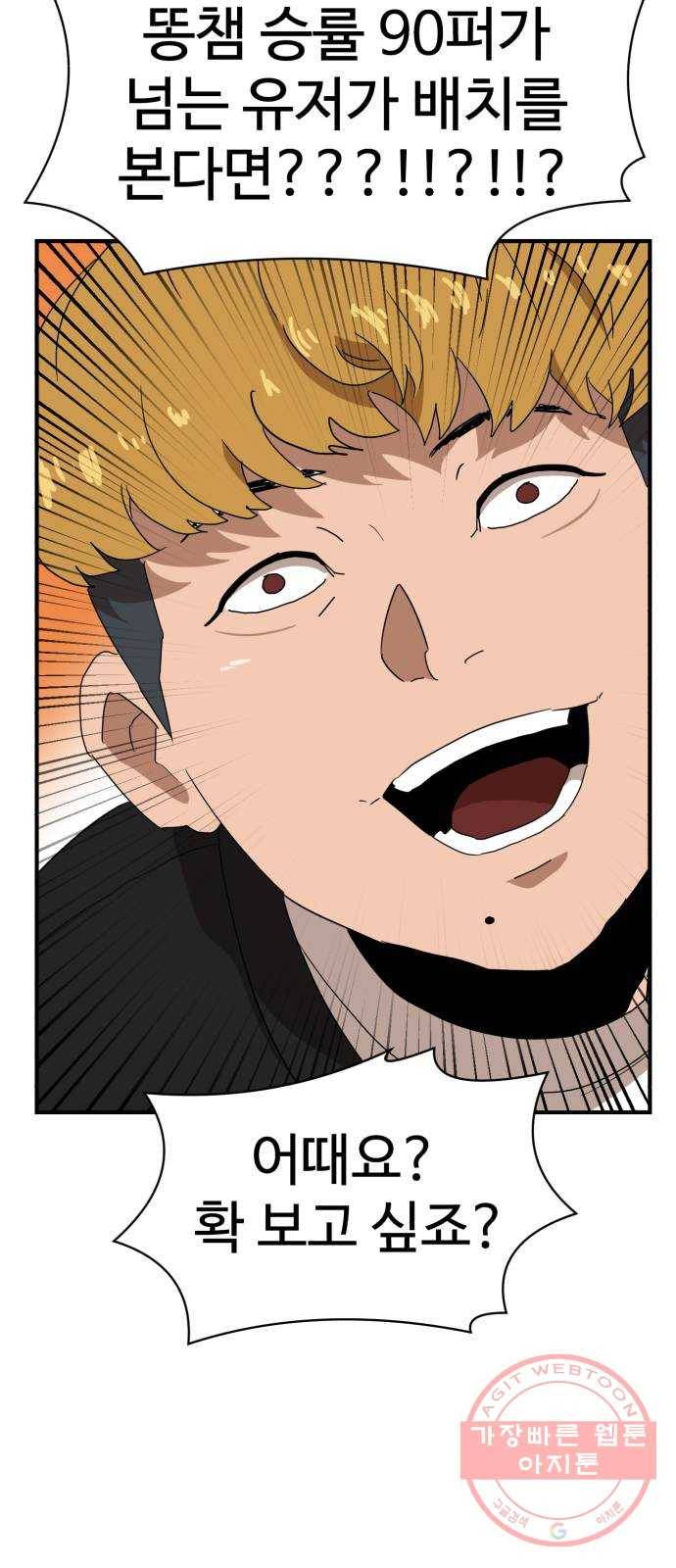 더블클릭 24화 23