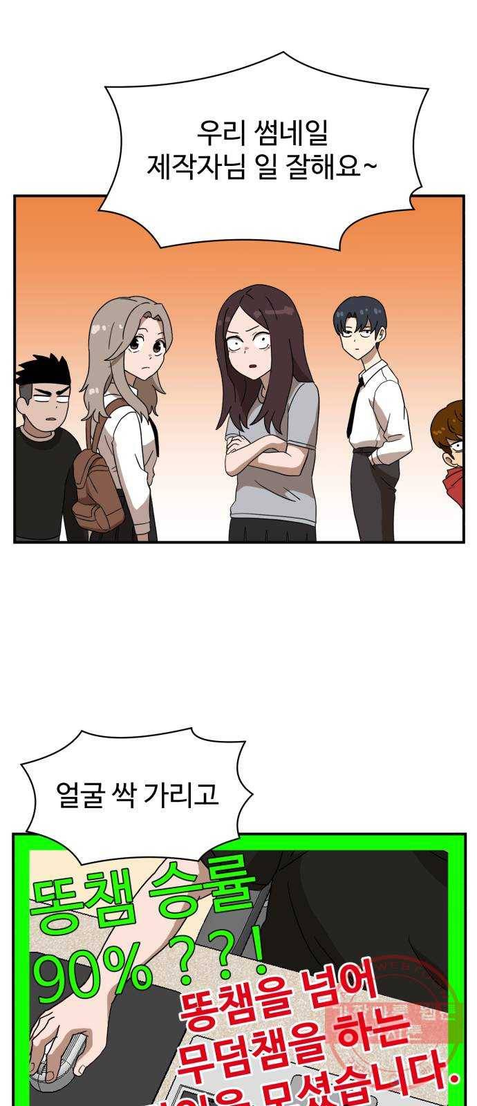 더블클릭 24화 24