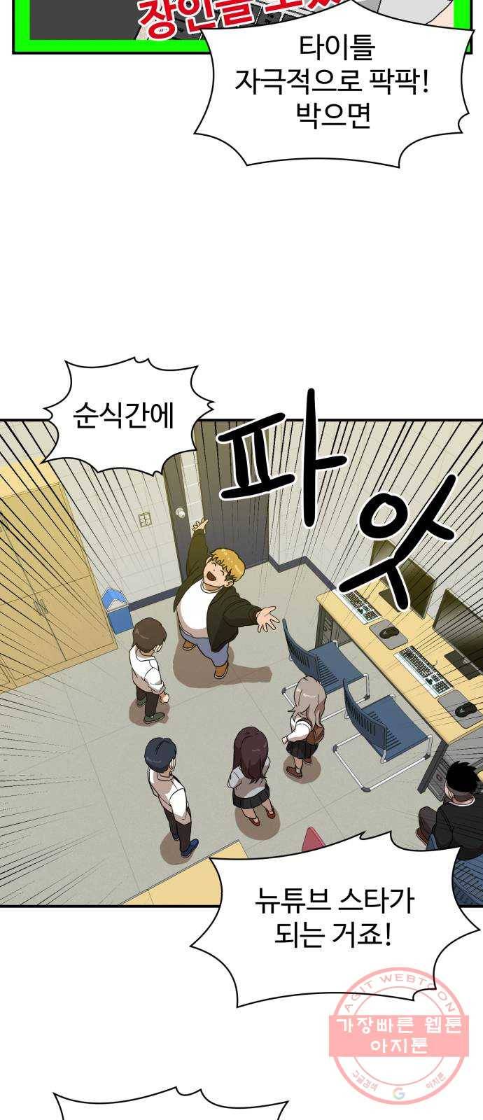 더블클릭 24화 25