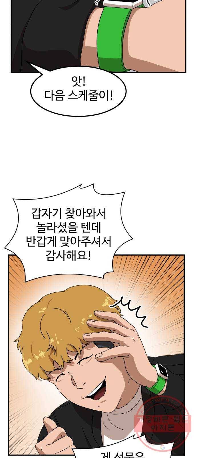 더블클릭 24화 28