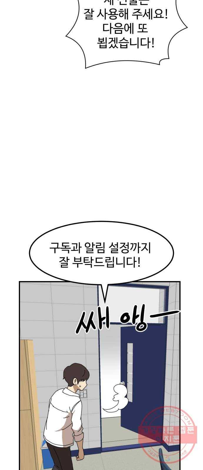 더블클릭 24화 29