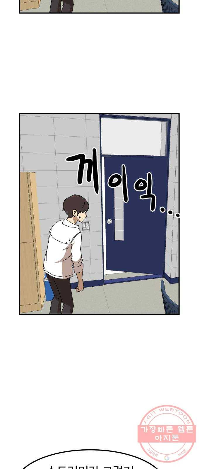 더블클릭 24화 30