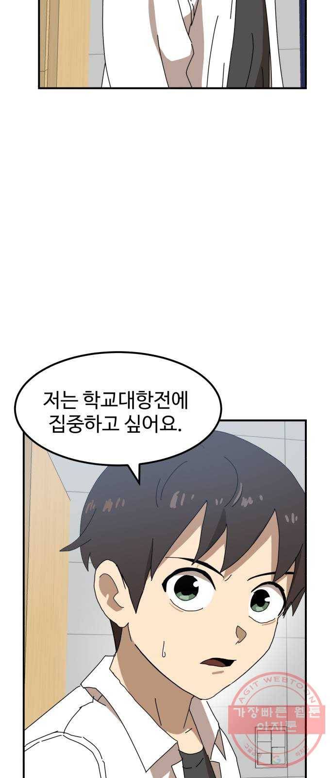 더블클릭 24화 32