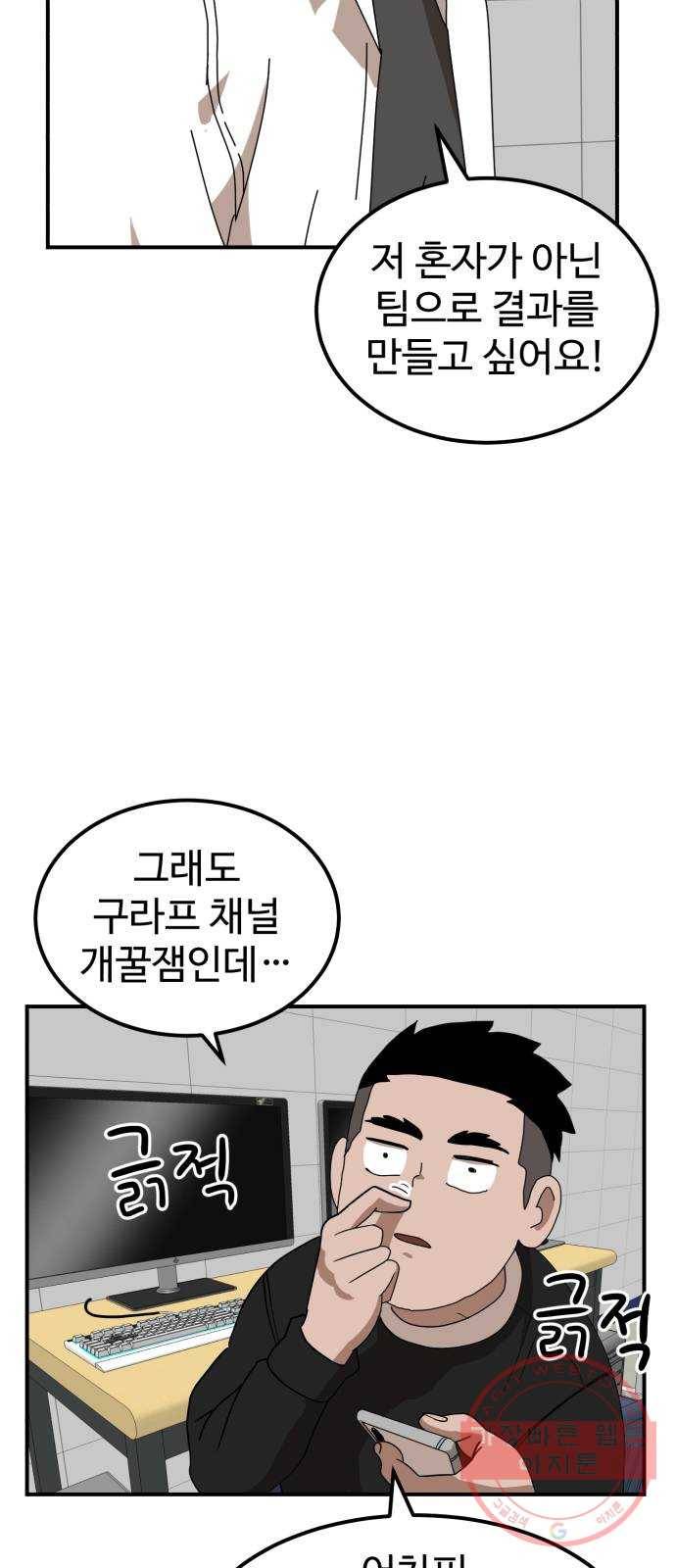 더블클릭 24화 33