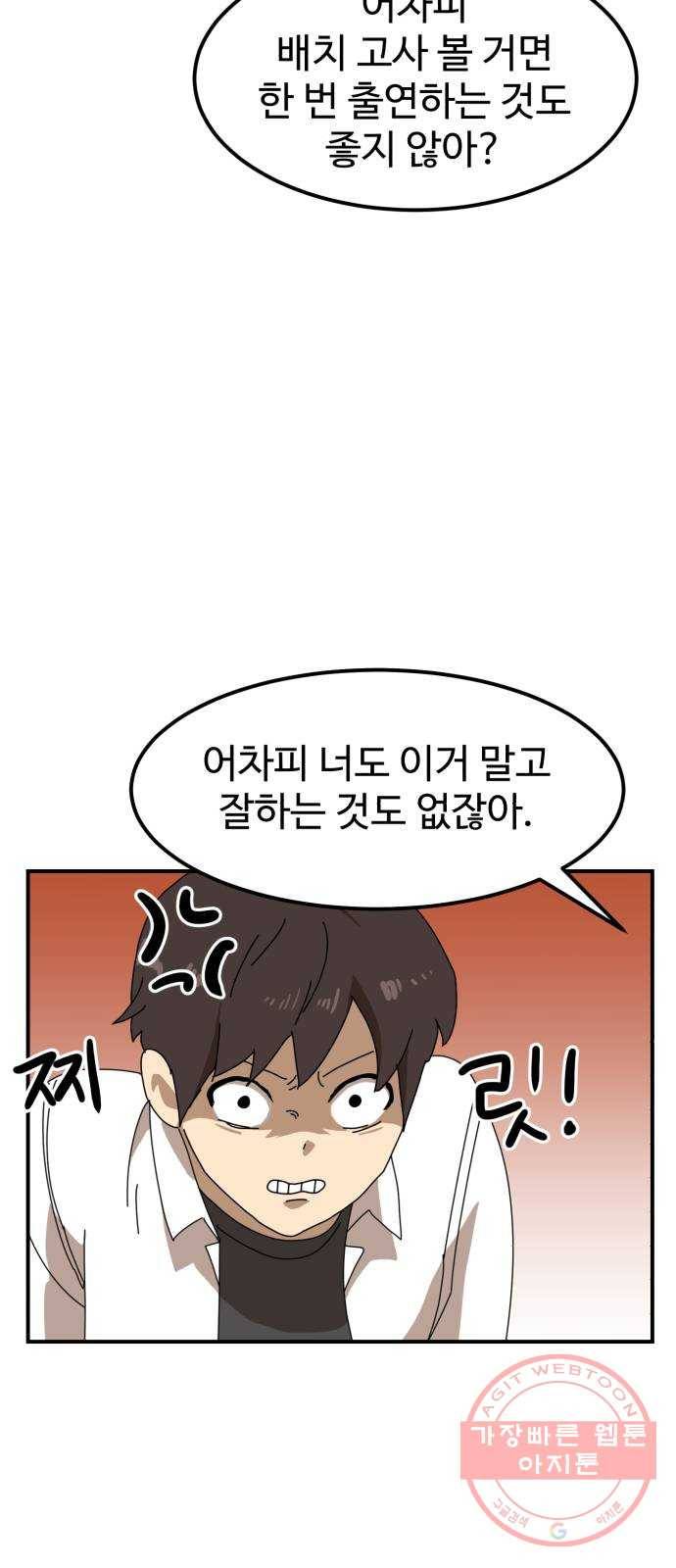 더블클릭 24화 34