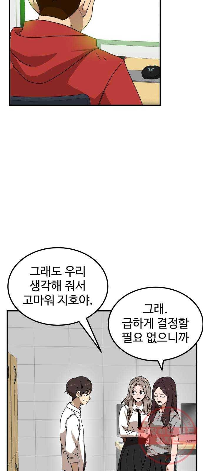 더블클릭 24화 36