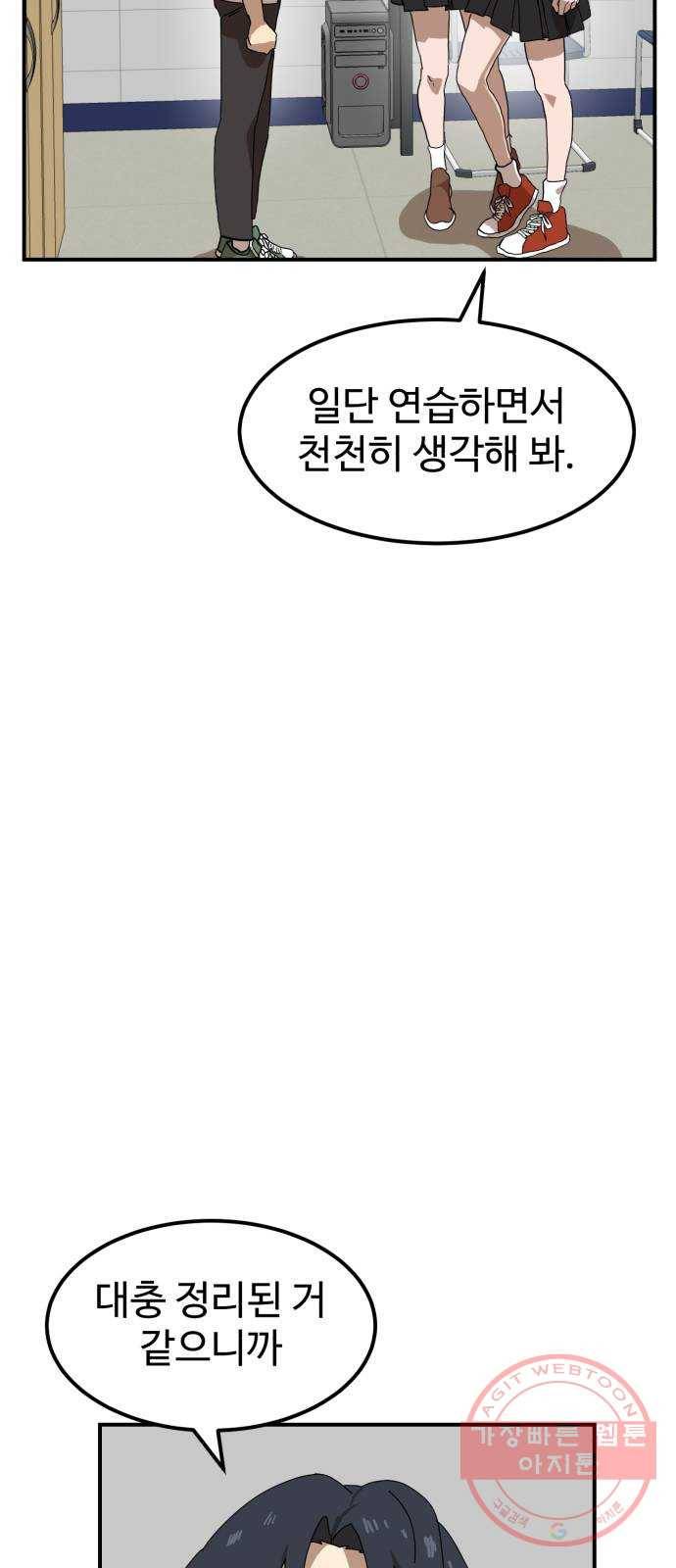 더블클릭 24화 37