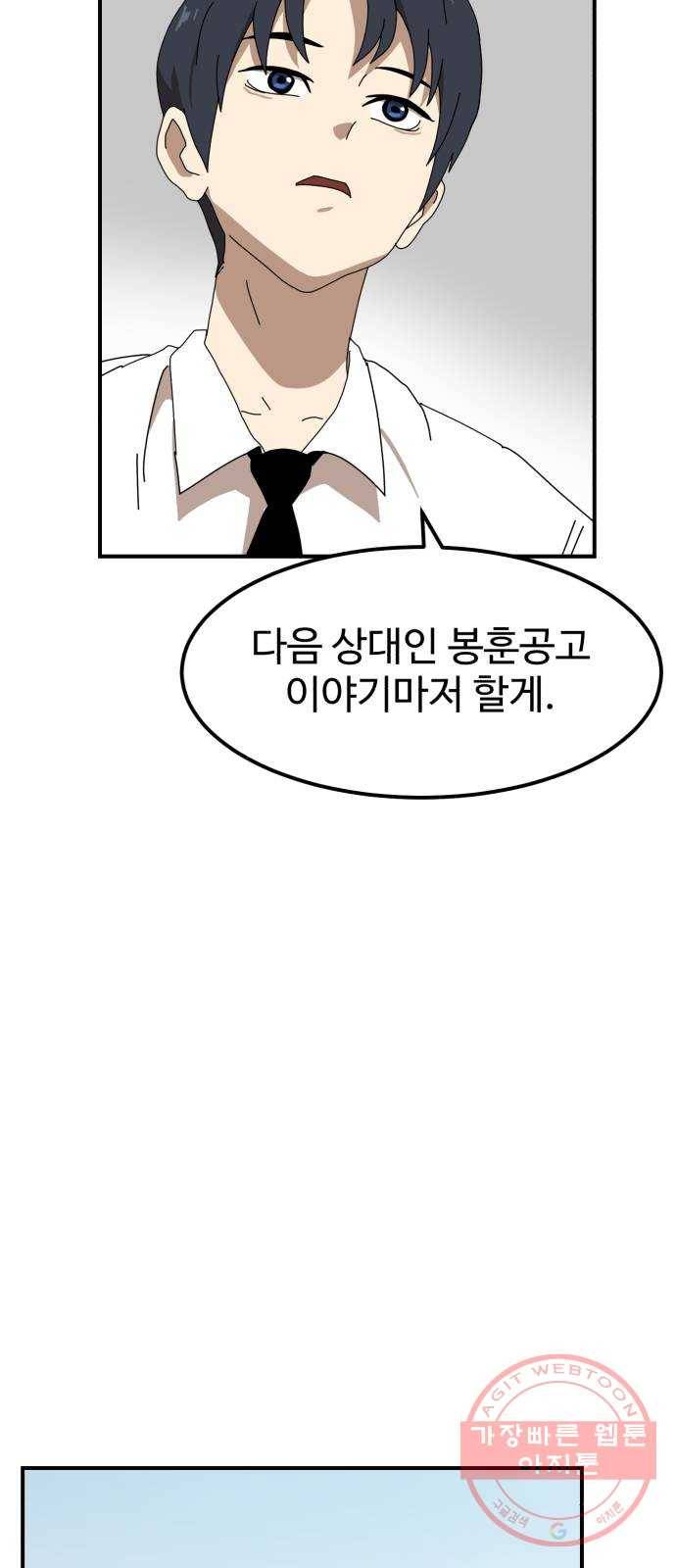 더블클릭 24화 38