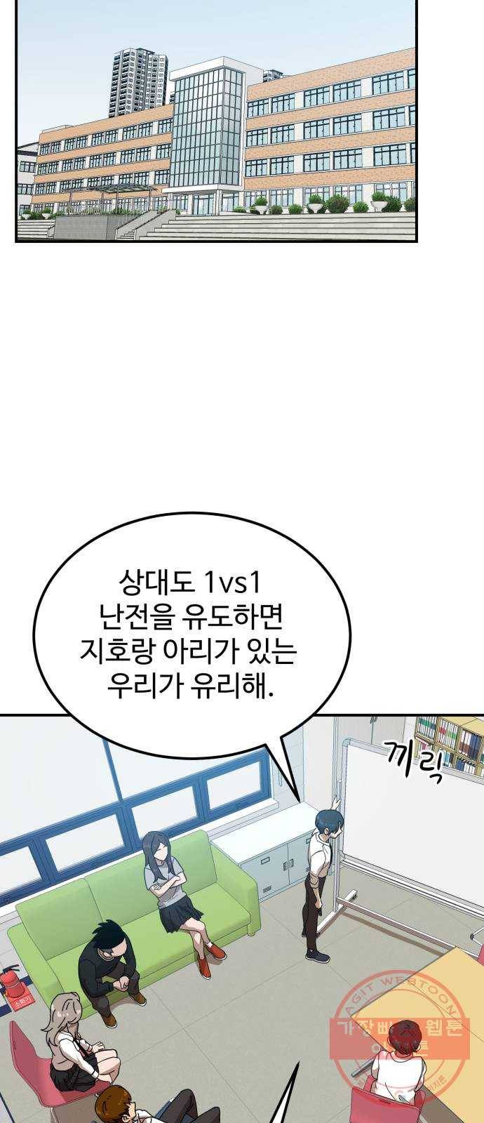 더블클릭 24화 39