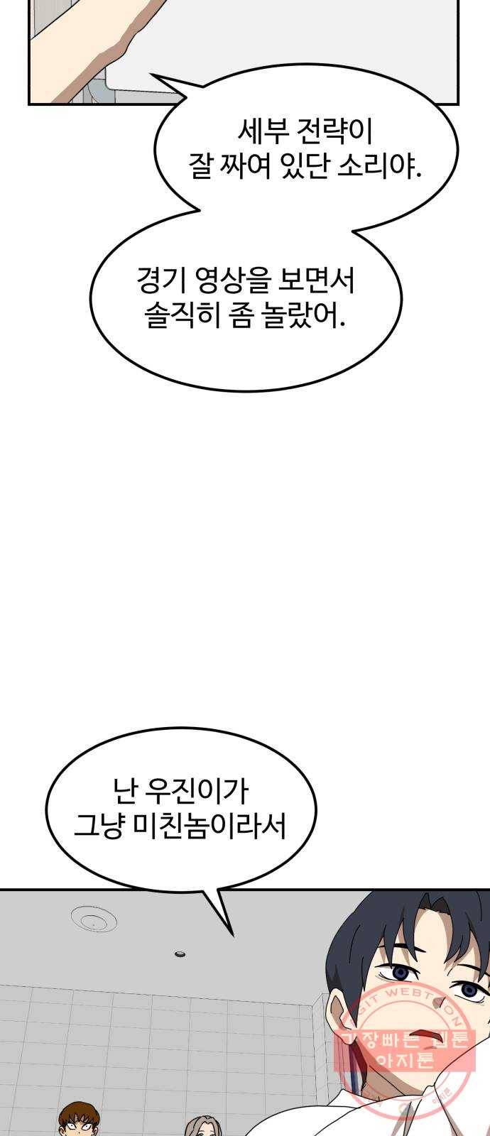 더블클릭 24화 41