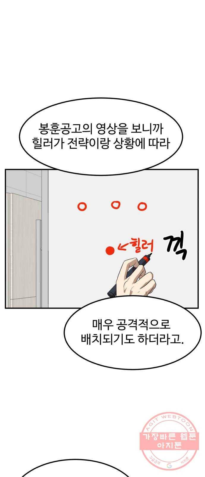 더블클릭 24화 43