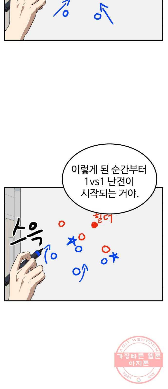 더블클릭 24화 45