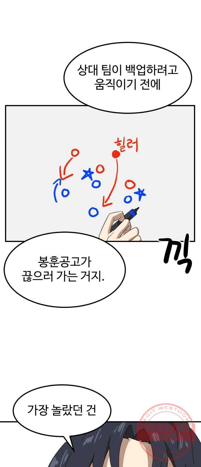 더블클릭 24화 46
