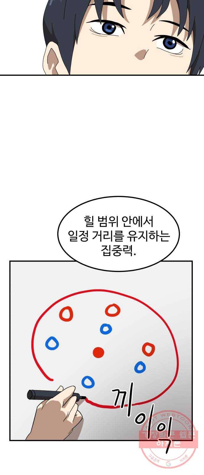 더블클릭 24화 47