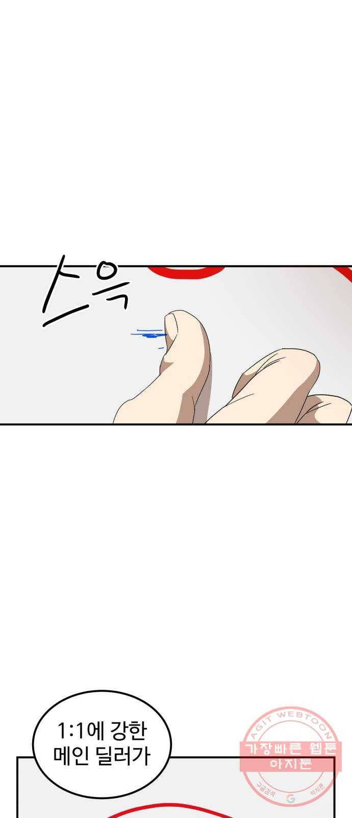 더블클릭 24화 48