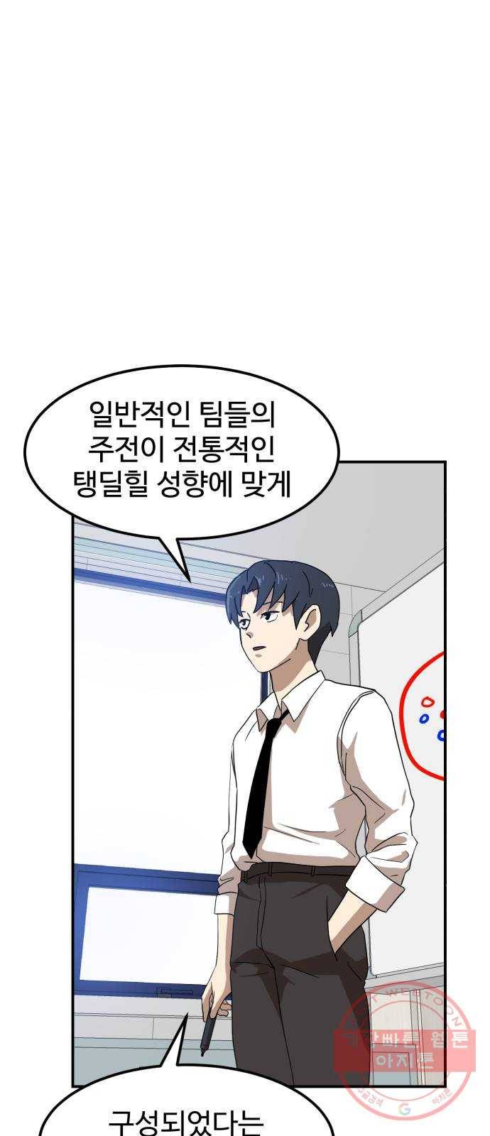 더블클릭 24화 53