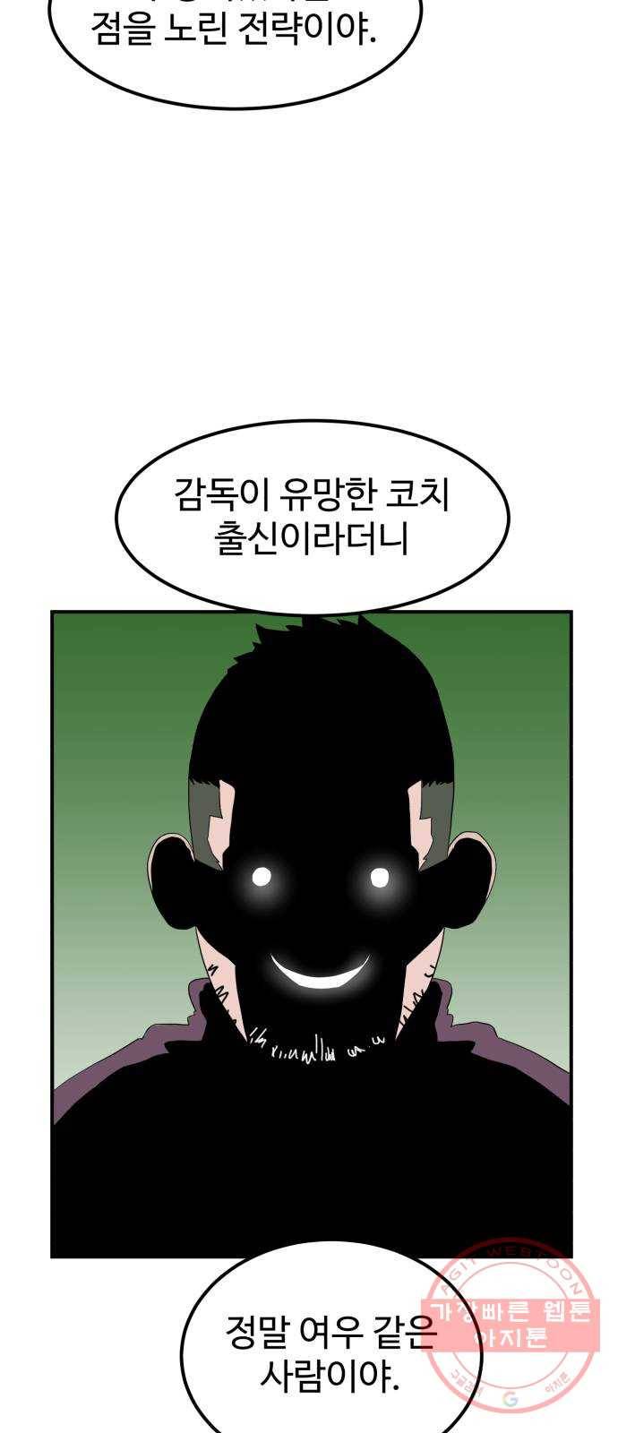 더블클릭 24화 54
