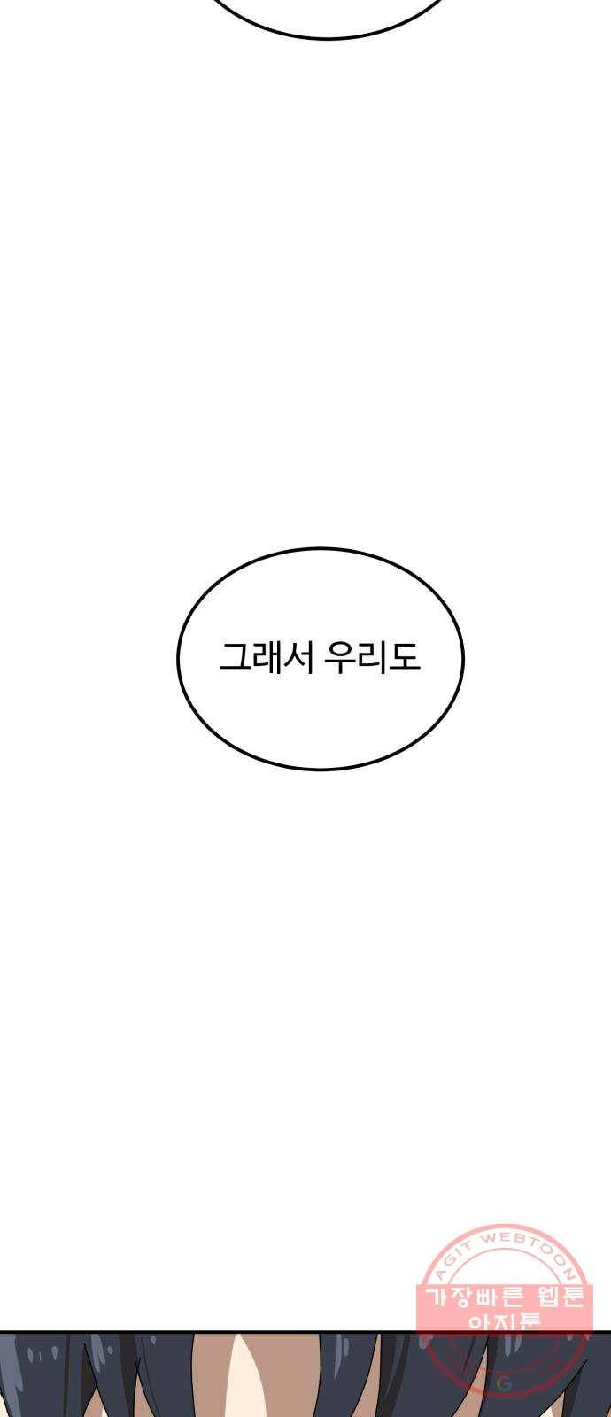 더블클릭 24화 55