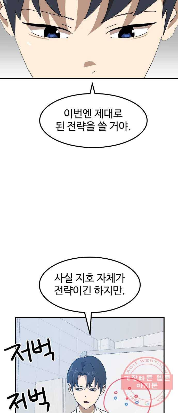 더블클릭 24화 56