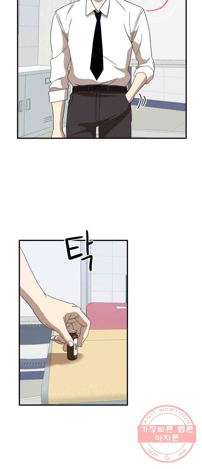 더블클릭 24화 57